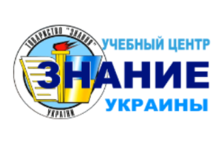 Общества "Знание" Украины