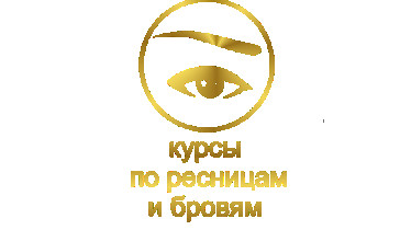 Курсы ламинирование,наращивания ресниц и коррекции бровей