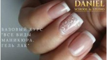 Все виды маникюра, гель лак. Базовый курс