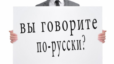 Курс: Русского языка для иностранцев