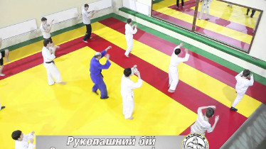 Секція з Рукопашного бою