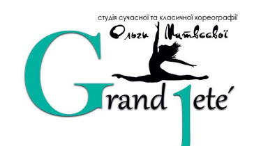 Студия классической и современной хореографии "Grand Jete"
