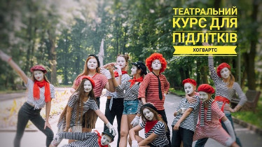 "Хогвартс" - Театральная студия