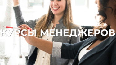 Курси менеджерів з продажу В2В, В2С