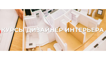 Школа дизайну. Курси дизайнерів