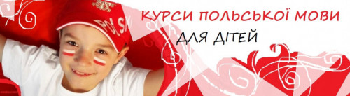 ПОЛЬСЬКА МОВА ДЛЯ ДІТЕЙ