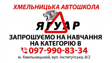 Курс навчання на категорію В