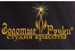 Учебный центр "Студия красоты золотые ручки"