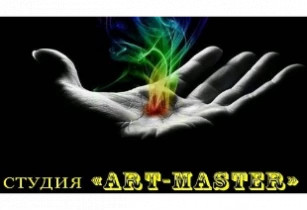 Студия "Art Master"