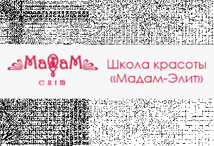 Школа красоты «Мадам-Элит»
