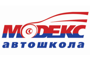 Модекс, автошкола