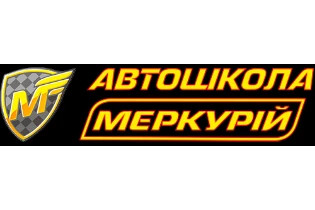Автошкола "Меркурий"