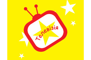 Телевізія, Телешкола для дітей і підлітків