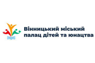Вінницький міський палац дітей та юнацтва імені Лялі Ратушної