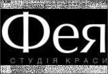 Салон краси «Фея»