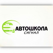 ТОВ "Автошкола Сигнал"