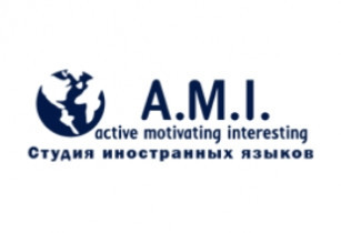 AMI, студия изучения иностранных языков